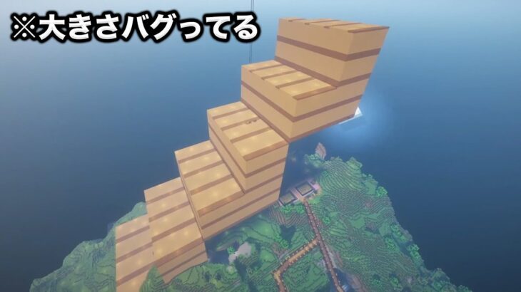 【アツクラ】※鬼作業※天空まで巨大階段繋げてみた【マイクラ_78】