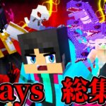 映画『7Days 死の7日間』【マイクラ・マインクラフト】