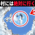 統合版の激レアシード値9選【ゆっくり実況】【マイクラ】