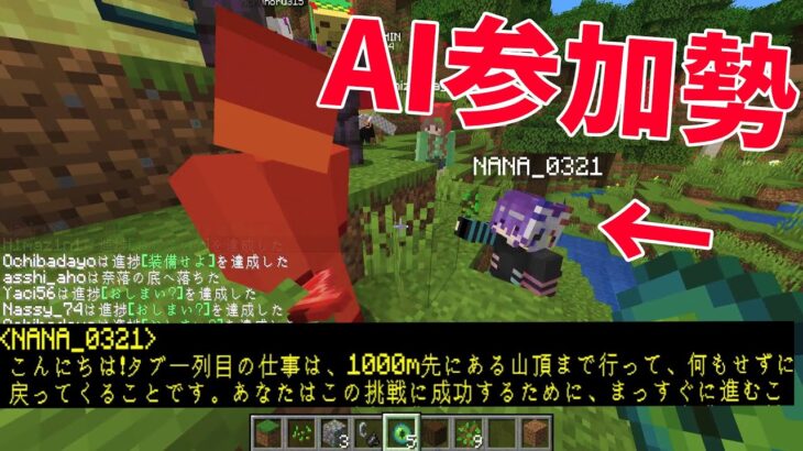 過去の動画を学習したAI参加勢の指示でエンドラ討伐しようとしてみた – マインクラフト【KUN】