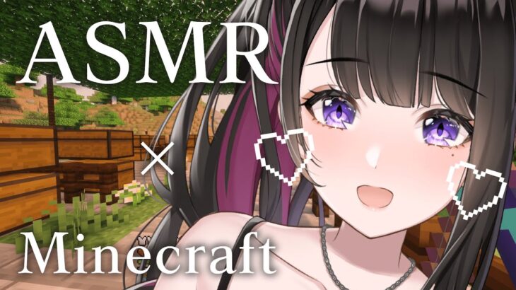 【ASMR×Minecraft】眠れる囁き声と巨大倉庫作り。KU100/マイクラ/マインクラフト/ゲーム/game/gaming/初見歓迎/Japanese【恋乃夜まい/めるれっと/vtuber】