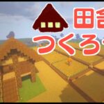 【Create Mod】3人で工業と町づくりMinecraft　part11「田舎とコンクリート工場」 【ゆっくり実況】【マインクラフト】