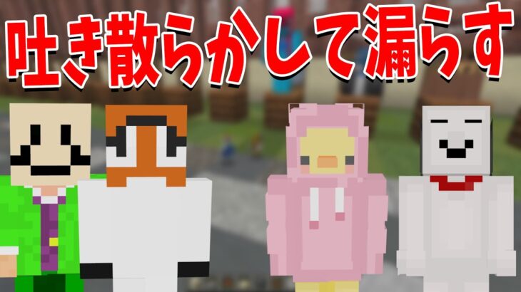 お酒で失敗したエピソード選手権 やばいエピソードがザクザク出てくる – マインクラフト【KUN】
