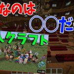 次のサイバルシリーズをどうするか？について真面目に話します – マインクラフト【KUN】