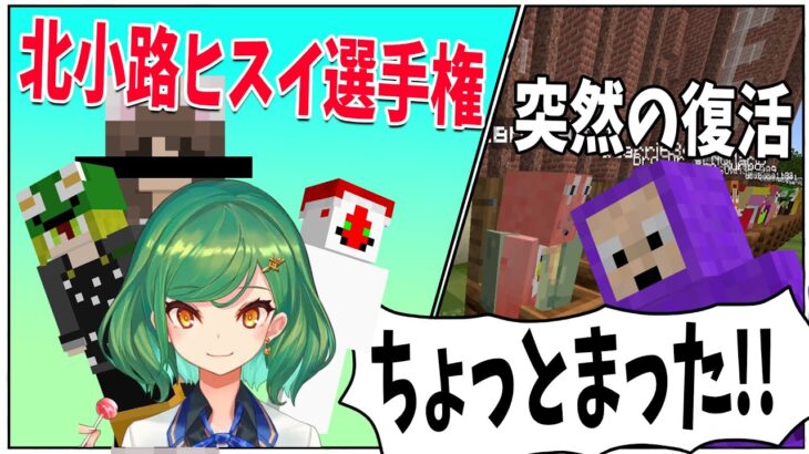 炎上待ったなしの動画に待ったをかけるためにふうかが突然の復活 帰ってきた – マインクラフト【KUN】