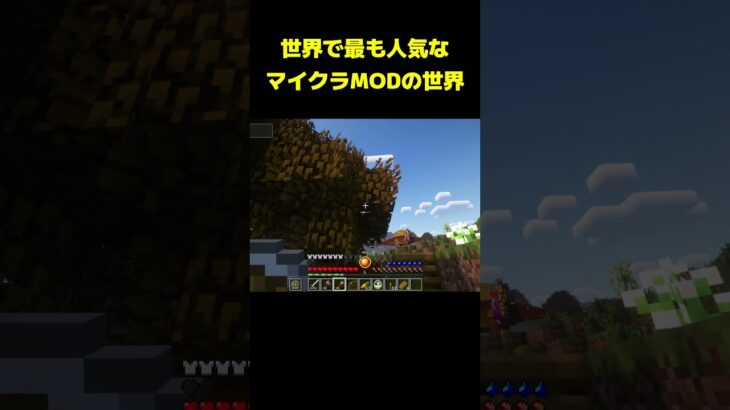 世界で最も人気なマイクラMODは実は… PART3 #マイクラ #Minecraft #RLクラフト