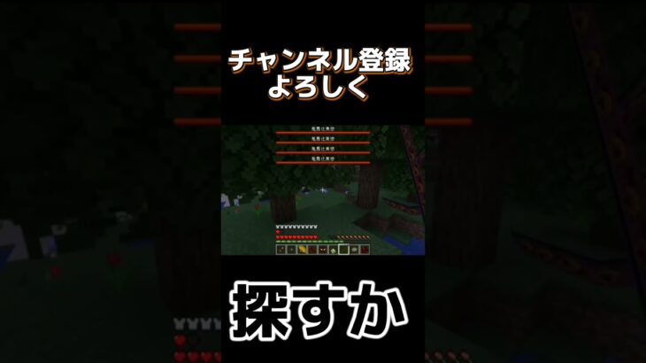 鬼滅MODいれて暴れまくってやった #マインクラフト #マイクラ #minecraft #鬼滅の刃 #きめつのやいば #deamonslayer #mod #無惨様 #まいくら