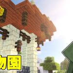 【マイクラ】テクトピアMODで村建築2!【ゆっくり実況】part4