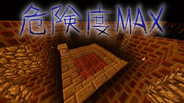 【マイクラMOD】危険度MAXのダンジョンも刀があれば余裕説【マインクラフト 黄昏の森mod×抜刀剣mod実況】ひむら抜刀斎への道Part7