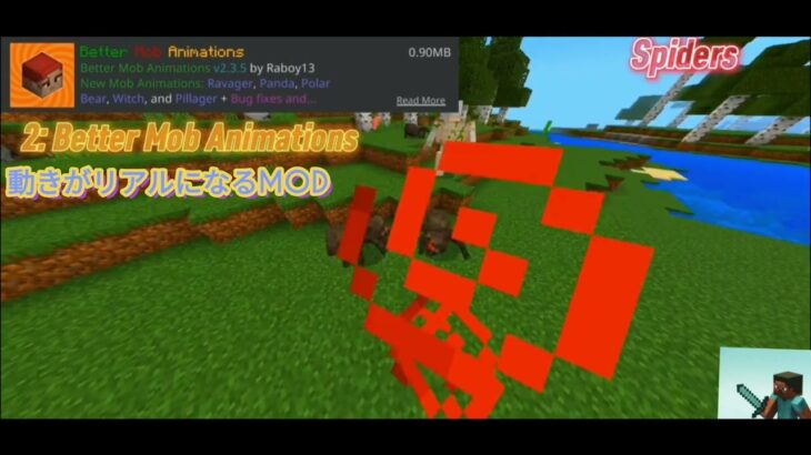 『マインクラフト』動きがリアルになるMOD#minecraft