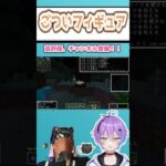 ごついフィギュア　【ドラクエMOD】切り抜き動画　#minecraft  #shorts   #gaming  #vtuber　マイクラ　マインクラフト　　mod parody mods ost