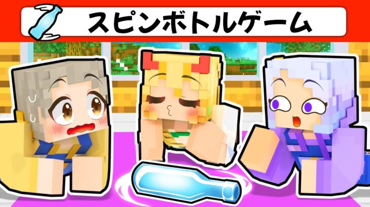 【夢が叶う！？💖】ルーレットで女の子のトモダチの夢を叶えるマインクラフト！【 マイクラ / まいくら / Minecraft 】