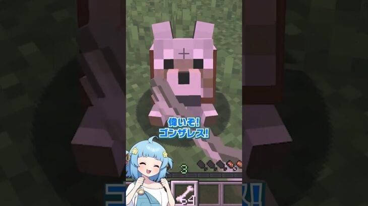 ゴンザレスとのおわかれ😢【 マイクラ / Minecraft 】