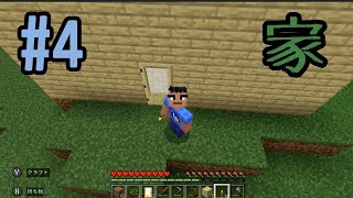 [ゴブクラ] 家が！？家が出来たぞー！？ [マインクラフト] #ゲーム実況 #ゴブクラ #マイクラ #マインクラフト #Minecraft