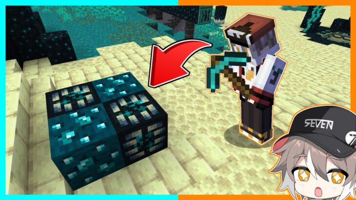 「ウォーデンの鉱石」をゲットできるマインクラフトでとんでもない装備が作れる！？【ゆっくり実況】【マイクラ / Minecraft】【まいくら】