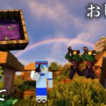 【Minecraft】# 2 ワイン作りと虹🌈 ～旧世界もまともに生きられないのに新世界に挑む～【まいくら・マインクラフト】