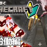 【Minecraft】ダイヤ絶対見つける！初心者マイクラ地下労働編 #5 【まほろば/MaHOROBA ✧ 新人Vtuber】