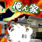 【Minecraft】誕生日にサプライズで家爆破されたんだけどｗ