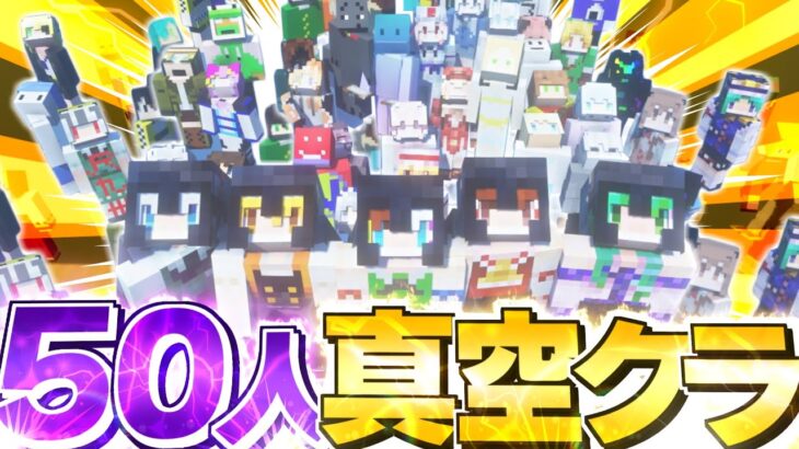 【ゆっくり実況】真・空で暮らすマインクラフト 特別編 【Minecraft】