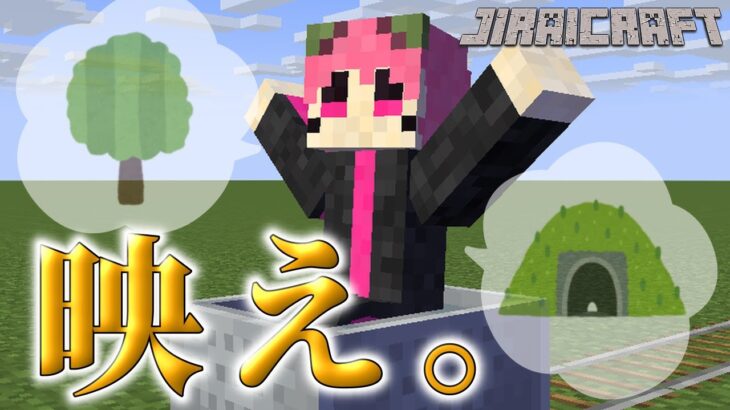 【Minecraft】びんとろ村で素敵なトンネルを作りたい！