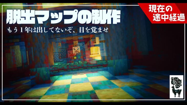 ほらコマンドだコマンド。コマンド書け。早く脱出マップ作れ。作り続けないと首に巻いた炸裂弾が爆発する。 Minecraft #88