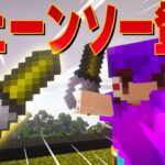 【Minecraft/ゆっくり実況】なんかシビアな工業生活  Part17【マインクラフト】【マイクラ】