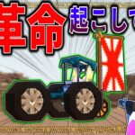 【マイクラ:ゆっくり実況】衝撃！大革命を起こしてみた結果…!？【ゆっくり実況マルチ】【Minecraft】【マイクラ mod】【マイクラ軍事】