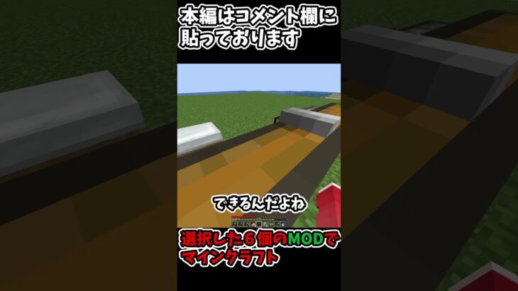 [Minecraft]６個のMODを入れてただただマインクラフトしてみたら…