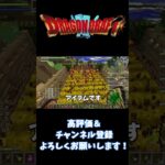 【ドラクエＭＯＤ】農作業魔道具マジックツール【Minecraft】#minecraft #マインクラフト #マイクラ #shorts