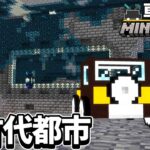 車が主役のマインクラフト Part12【マイクラゆっくり実況】