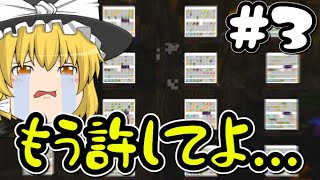 【マイクラ】マルチ黄昏生活【ゆっくり実況】Part3