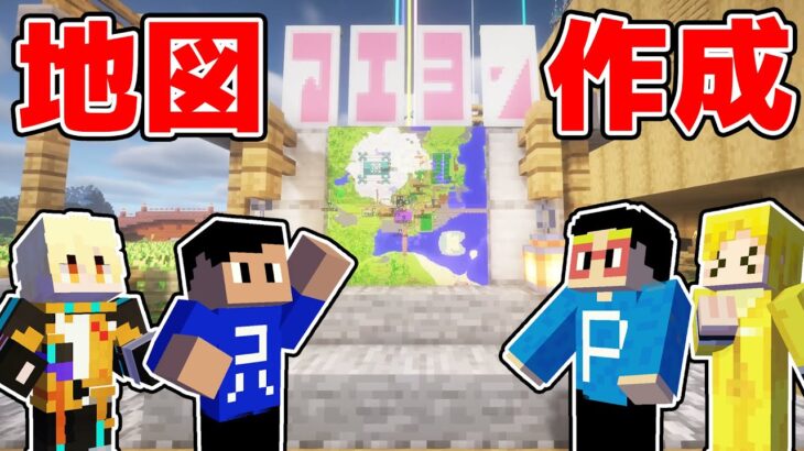 マイクラで初めての地図作りに挑戦！大事件が起きる前はこんな拠点でした…  アツクラPart88【マイクラ】