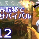 【Starsand】【ゆっくり実況】異世界転移で砂漠サバイバル part12【マイクラ・ARK風クラフトゲーム】【スターサンド】