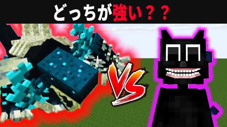 最強カートゥーンキャット VS 最強ウォーデンの結果がヤバすぎたｗｗｗ【ゆっくり実況】【マイクラ】