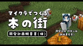 【書店員VTuber】釣り！釣り！釣り！【GAMABOOKSマイクラ支店をつくろう＃7】