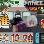 【統合版マイクラ】Ver1.20.10 ほふく前進が追加!? 今後のアップデート情報 Beta&Preview版 ver.1.20.10.20【PE/Xbox/Win10/iOS 対応】