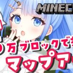 【 マイクラ 】初見さん大歓迎✨今日から５枚目スタート！【 白樺るるは / Vtuber 】