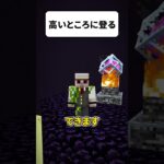 水バケツで出来る裏ワザ集！※java版 #shorts #マイクラ