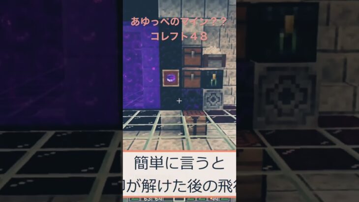 ２０２３年５月４日配信 #minecraft #マイクラ #マイクラ実況