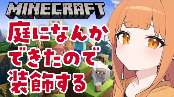 #minecraft ASMR 囁きながら初心者が開拓する💝黒3DIO 睡眠導入 survival #vtuber #寝落ち枠 #マイクラ建築 #女性実況 #ゲーム実況 マインクラフト 5/16