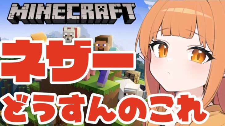 #minecraft ASMR ささやき 初心者がネザー&建築💝黒3DIO 睡眠導入 survival #vtuber #寝落ち枠 #マイクラ建築 #女性実況 #ゲーム実況 マインクラフト 5/17