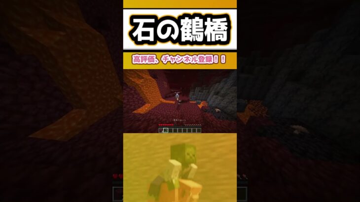 石の鶴橋　初心者二人のエンドラ討伐　切り抜き動画　#minecraft  #shorts   #gaming  #vtuber　マイクラ　マインクラフト　mod parody mods