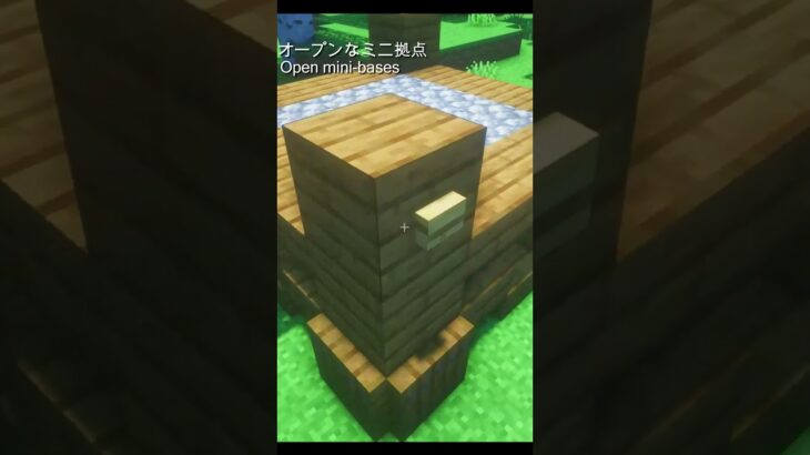 minecraft:１分以内におしゃれな仮拠点を作る方法:tutorial