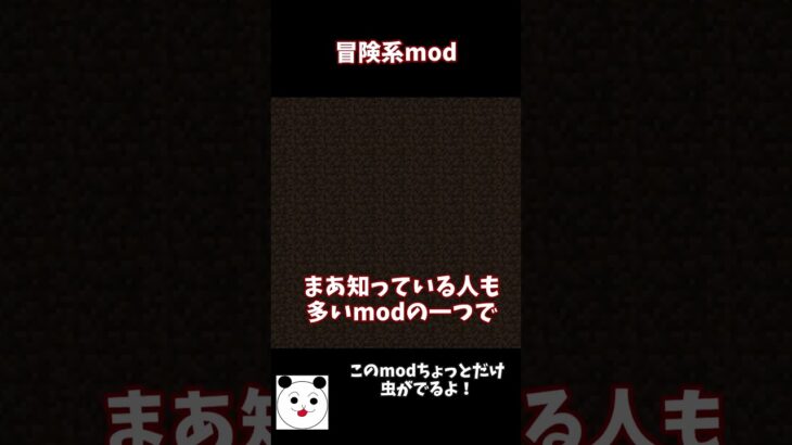 黄昏の森に似たmod#shorts