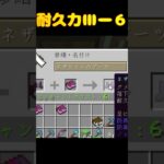 まいくら靴つけたい順エンチャント!エンダーマントラップでレベ上げ　#shorts