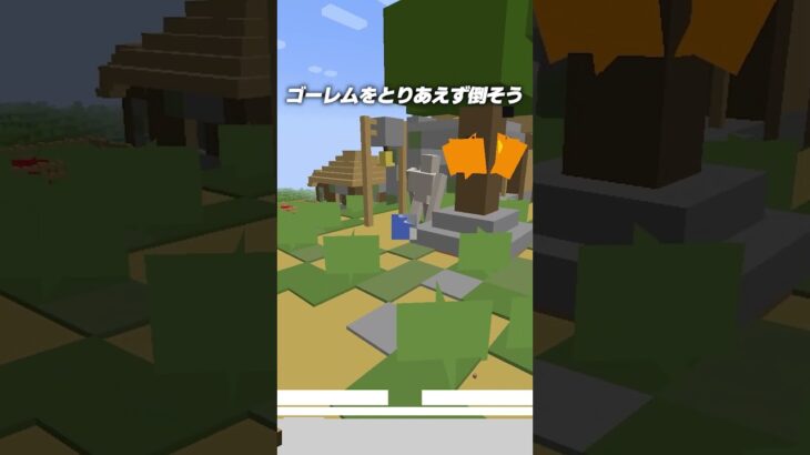 これを見てる”君”が決められる世界【まいくら・マインクラフト】#shorts