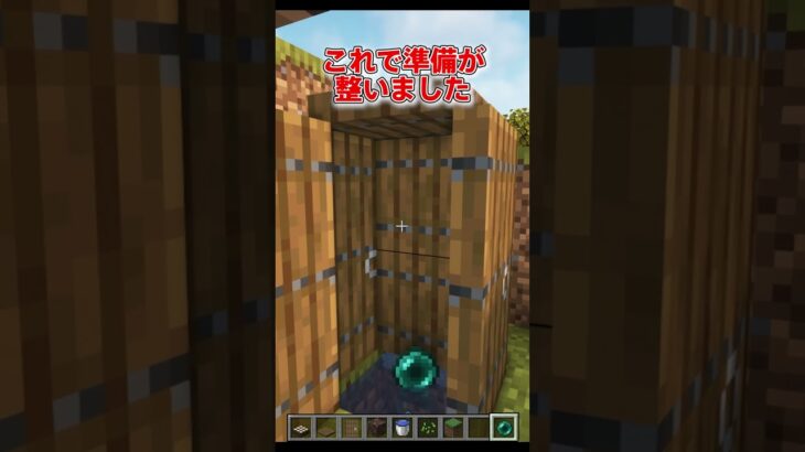 マイクラでコマンドを使わずに拠点にテレポートする方法を紹介します！【まいくら・マインクラフト】#shorts