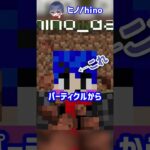 マイクラ史上最も狂気の発明…【マイクラ豆知識 解説 裏技】#shorts