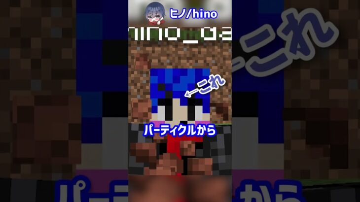 マイクラ史上最も狂気の発明…【マイクラ豆知識 解説 裏技】#shorts
