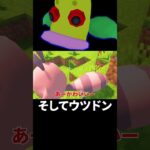 のんびりポケモンマイクラ旅　#マインクラフト #shorts  #ポケモンMOD